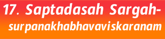 17.Saptadasah Sargah- surpanakhabhavaviskaranam